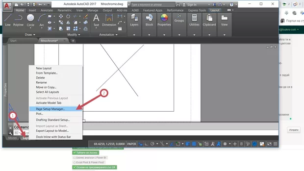 Екранна снимка от форума