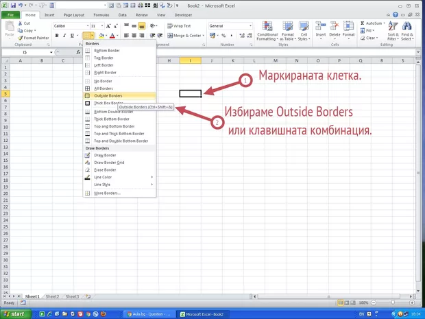Екранна снимка от форума