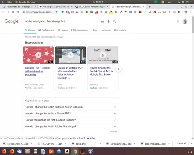 Екранна снимка от форума