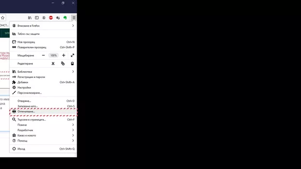 Екранна снимка от форума