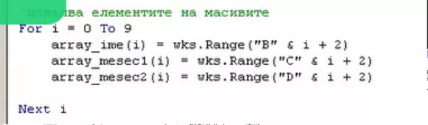 Екранна снимка към: Защо се използва? Бихте ли пояснили?<br>