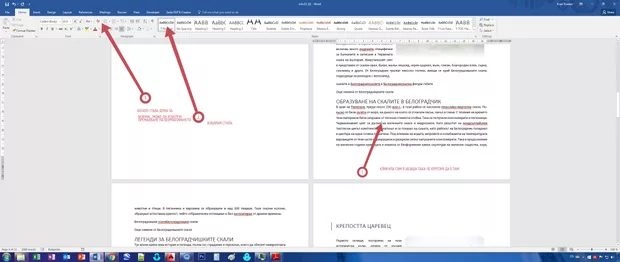 Екранна снимка от форума