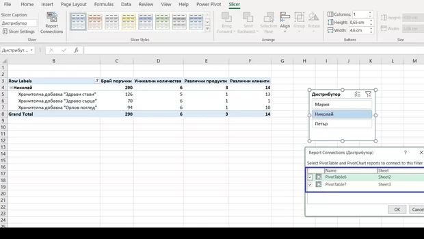 Екранна снимка от форума