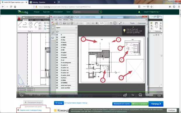 Екранна снимка към: Какво става с PDF?<br>