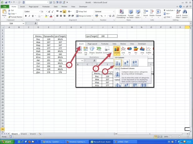 Екранна снимка от форума