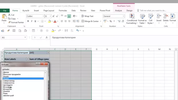 Екранна снимка от форума