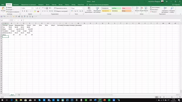 Екранна снимка към: MS Office Pro Plus 2016 - проблема съм го прикачил. Защо се получава и кака да го оправя?