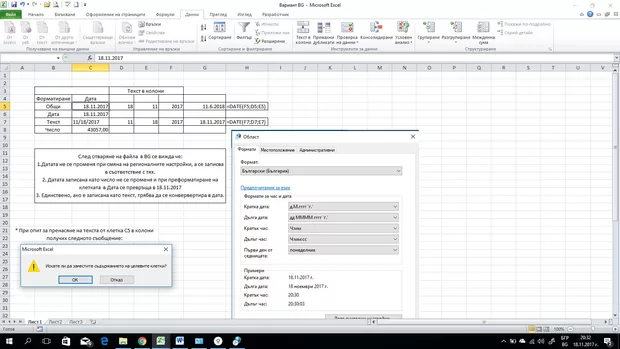 Екранна снимка от форума