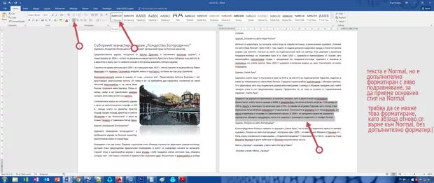 Екранна снимка от форума