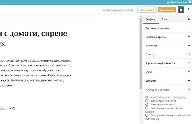 Екранна снимка към: Защо и при мен ги няма тези опции?
