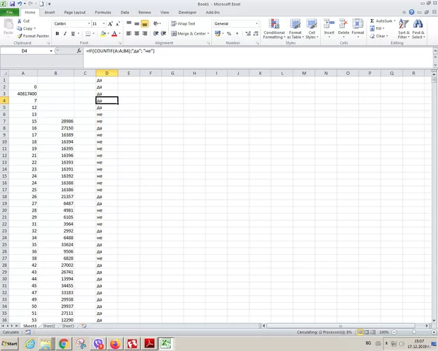 Екранна снимка от форума