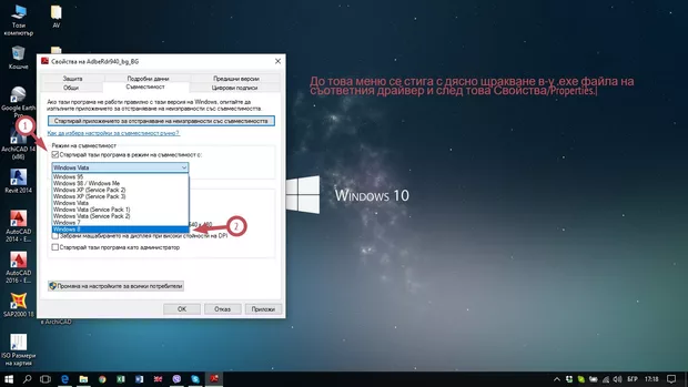 Екранна снимка от форума
