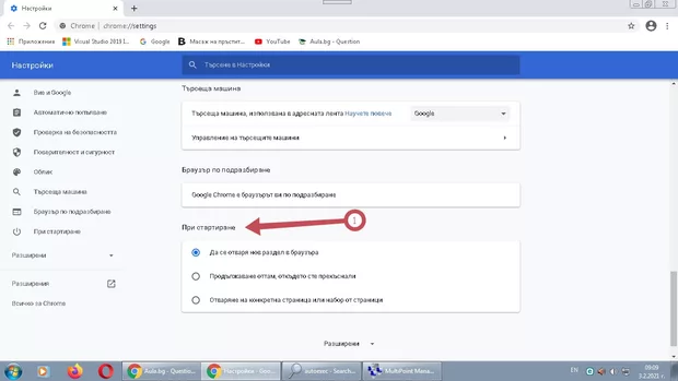 Екранна снимка от форума