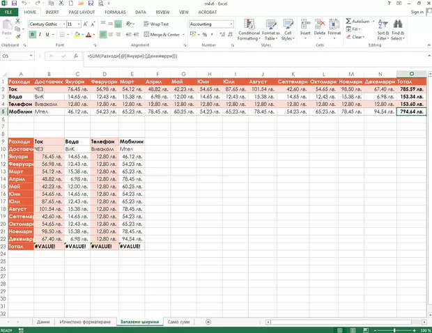 Екранна снимка от форума