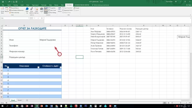 Екранна снимка от форума