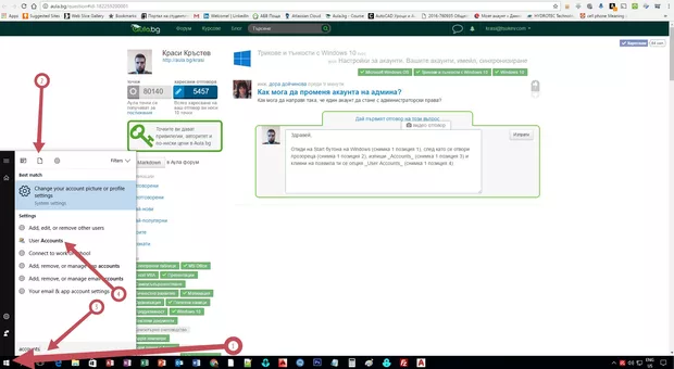 Екранна снимка от форума