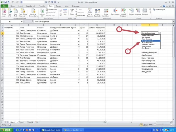 Екранна снимка от форума