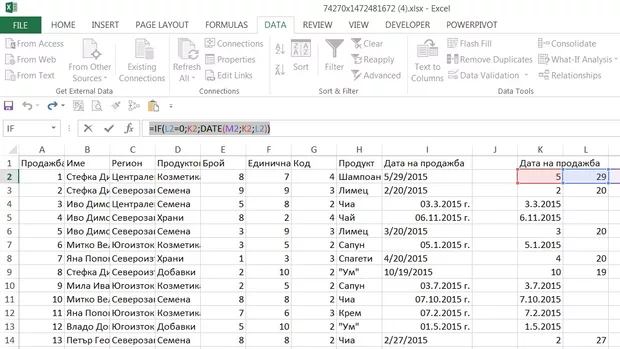 Екранна снимка от форума