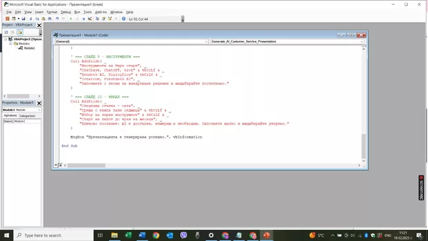 Екранна снимка от форума