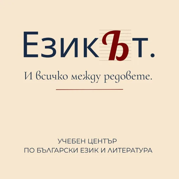 Екранна снимка към: Мнение за варианти на лого