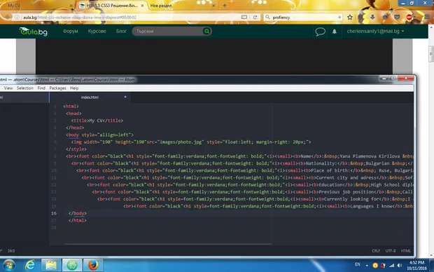 Екранна снимка към: Как да<br>