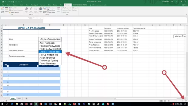 Екранна снимка от форума