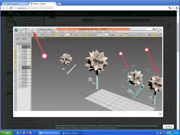 Екранна снимка от форума
