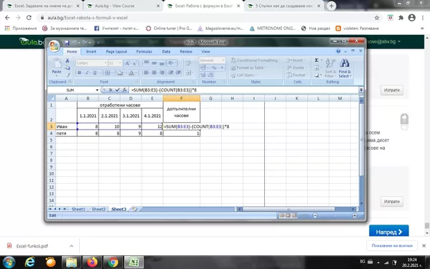 Екранна снимка от форума