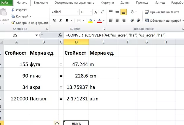 Екранна снимка от форума