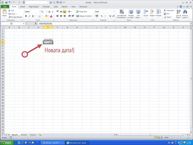 Екранна снимка от форума