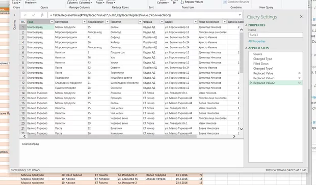 Екранна снимка от форума