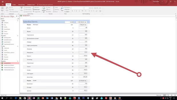 Екранна снимка от форума