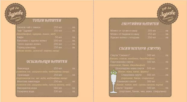 Екранна снимка от форума