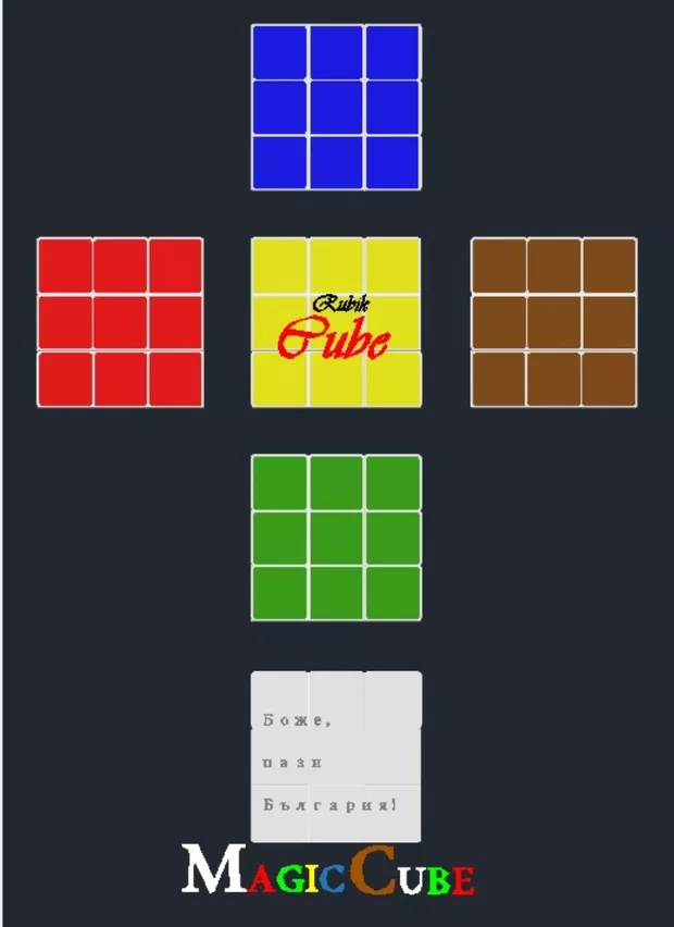 Екранна снимка към: Трик с MAGIC CUBE на Рубик