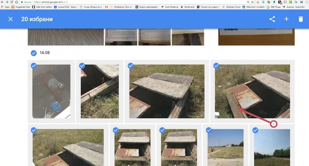 Екранна снимка от форума