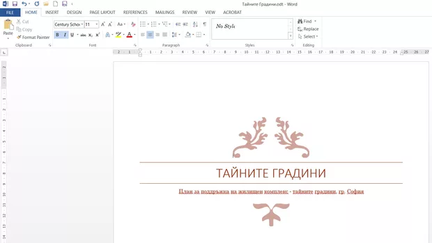 Екранна снимка към: Защо в Home. Style е празно и ги няма стиловете?