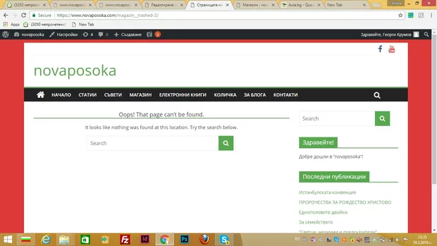 Екранна снимка от форума