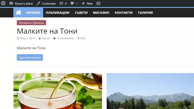 Екранна снимка от форума