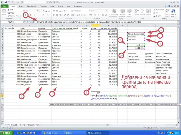 Екранна снимка от форума