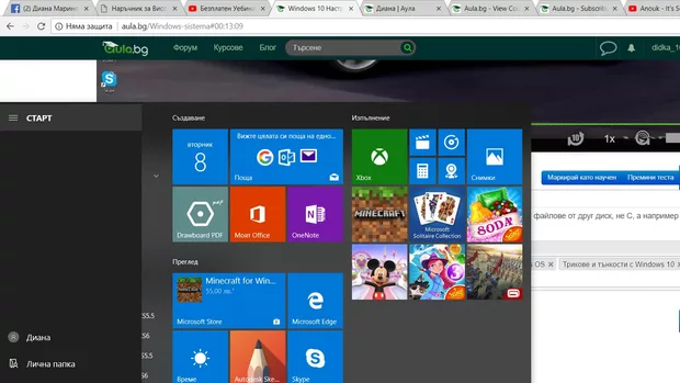 Екранна снимка към: Може ли да избера в Старт менюто например да се появява папка с мои файлове от друг диск, не C, a например D? 