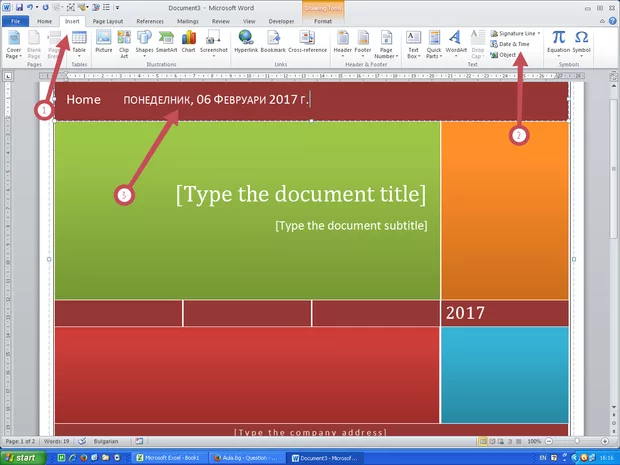 Екранна снимка от форума