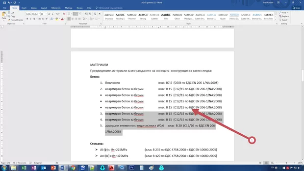 Екранна снимка от форума