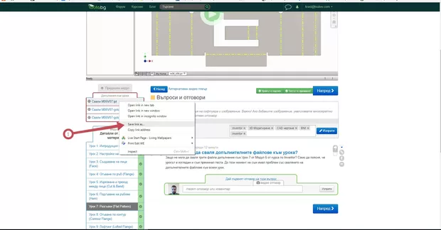 Екранна снимка от форума