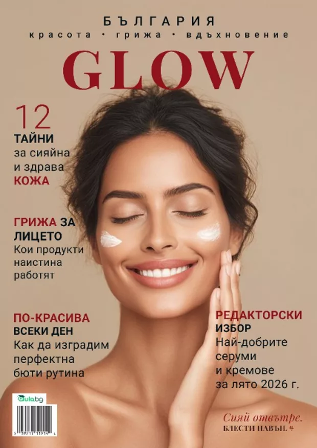 Екранна снимка към: Моята корица за списание GLOW България