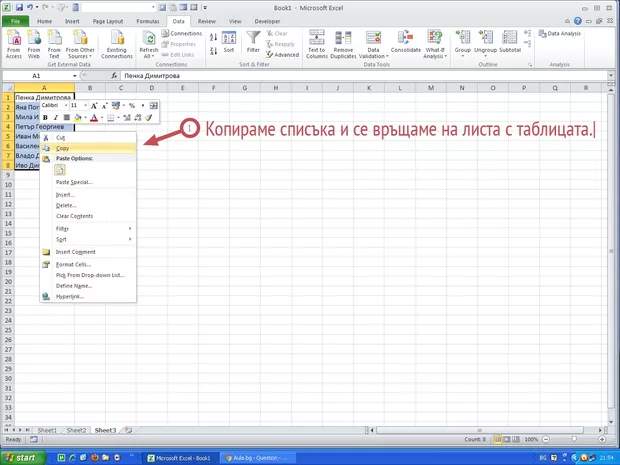 Екранна снимка от форума