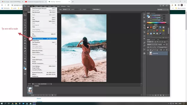 Екранна снимка от форума