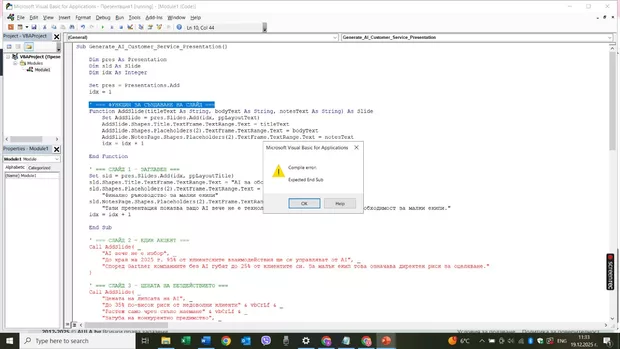 Екранна снимка от форума