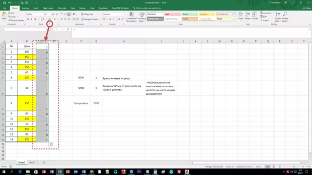 Екранна снимка от форума