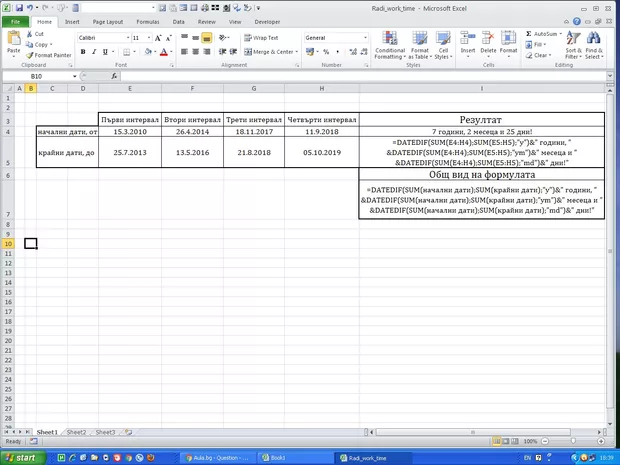 Екранна снимка от форума