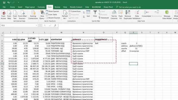 Екранна снимка към: Как може да се копира формулата на долу по колоната и да зависи от клетката /избора за клас/ от ляво. вер.2016